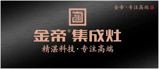 金帝集成灶宣傳龍頭圖