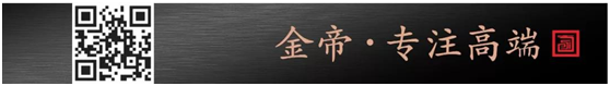 金帝集成灶專注高端