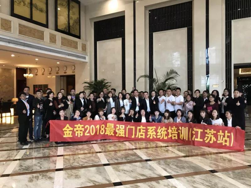 金帝集成灶最強門店培訓會