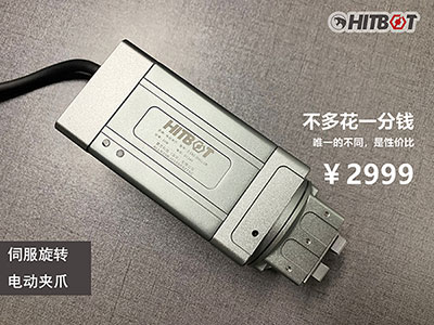 不多花一分錢,慧靈伺服旋轉(zhuǎn)電動(dòng)夾爪只要2999元